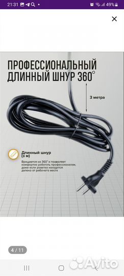 Плойка конусная mark shmidt