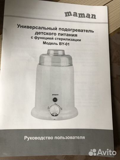 Подогреватель стерилизатор для бутылочек