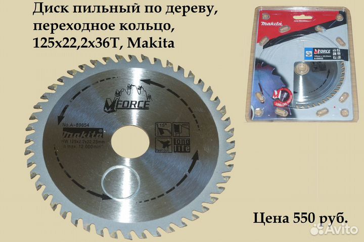 Bosch диск пильный 184/40T