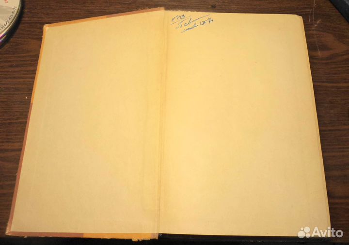 Л.Успенский Слово о Словах 1957г