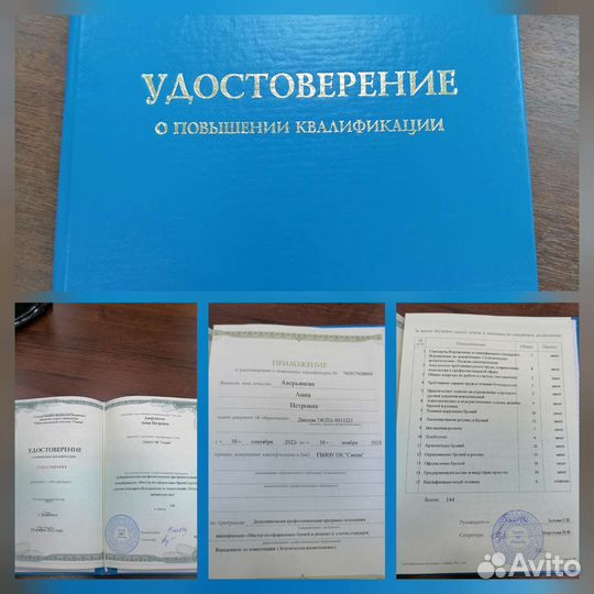 Нужны модели на брови