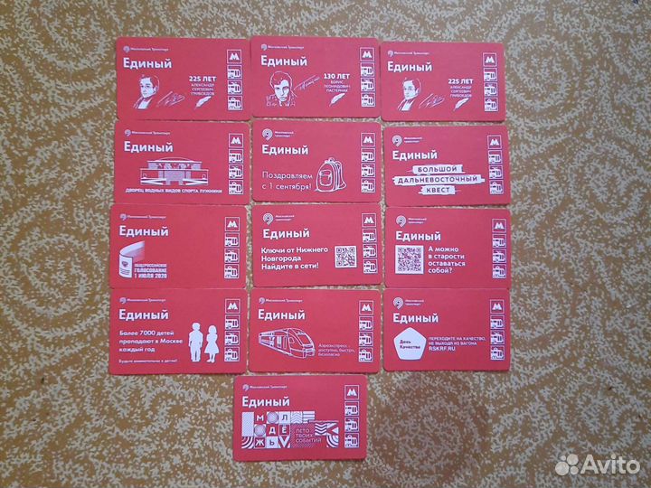 Продам Единые Проездные Билеты Для Коллекции