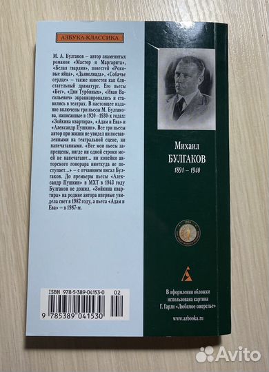 Зойкина квартира книга