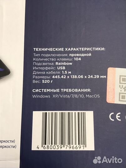 Клавиатура RGB