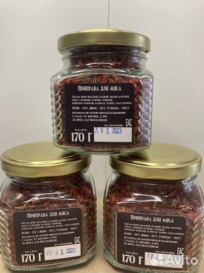 Приправа к мясу премиум класса, 1 шт