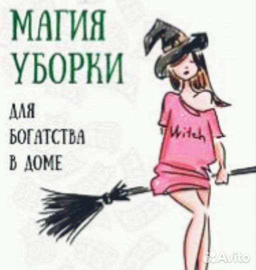 Клининговая компания Service gold