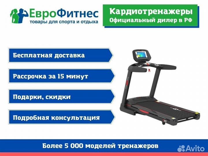 Беговая дорожка (торг)