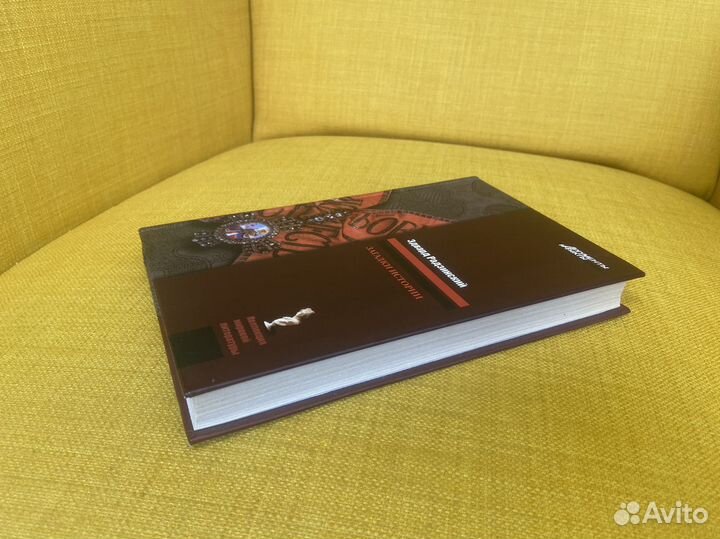 Загадки истории - Эдвард Радзинский