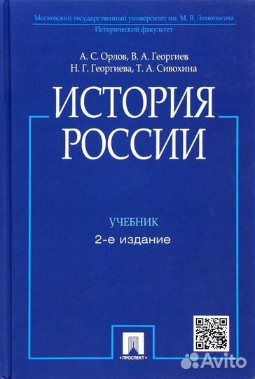 Учебник. Вся история России, 678 страниц
