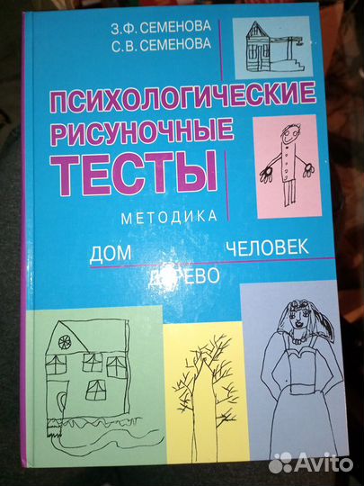 Книги по психологии