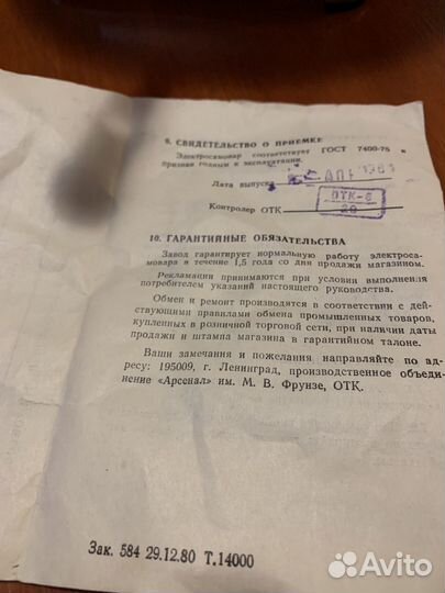 Самовар электрический