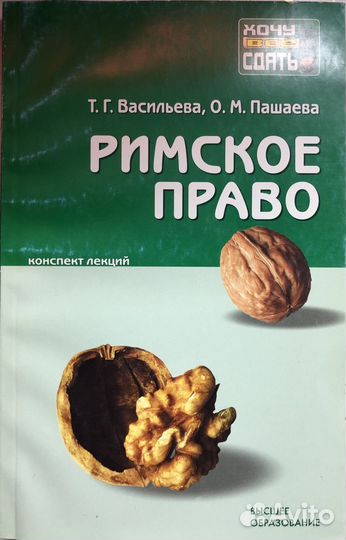 Книги для специальности Юриспруденция