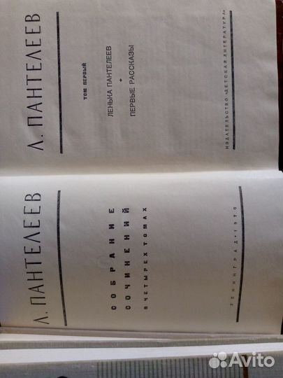 Пантелеев Алексей Иванович