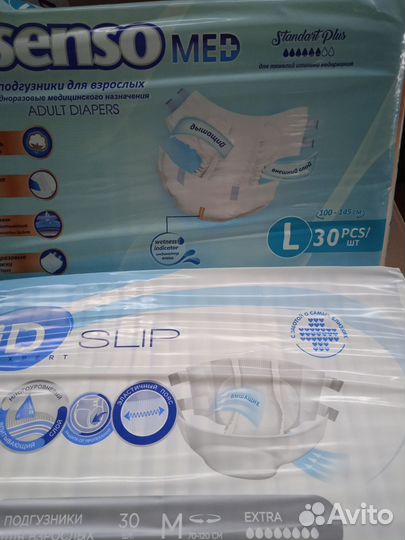Памперсы для взрослых,с 1-4 размер, пеленки