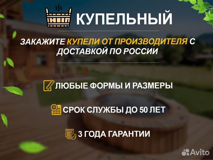 Купель полипропиленовая