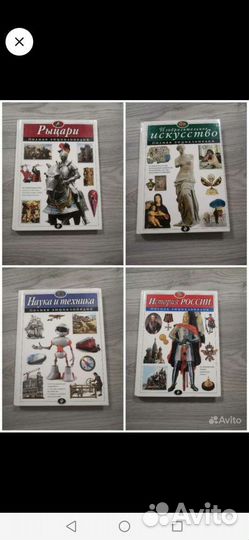 Книги, энциклопедия