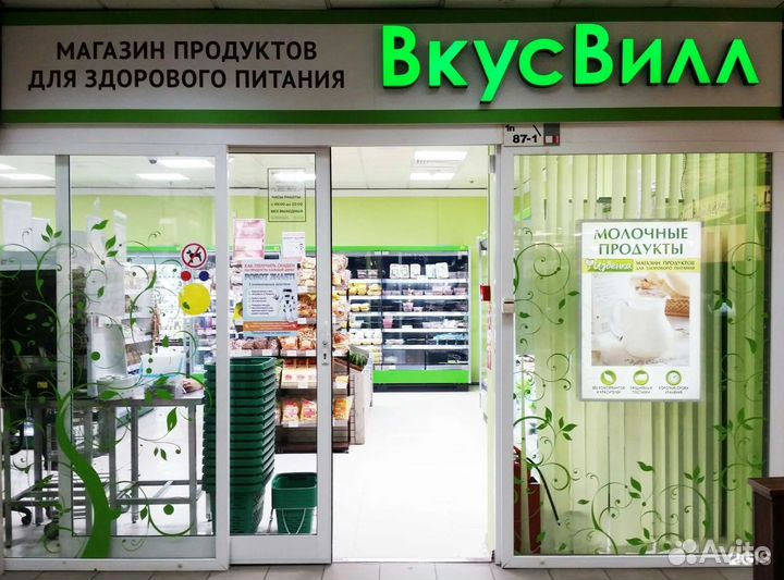 Бесконечный промокод вкусвилл