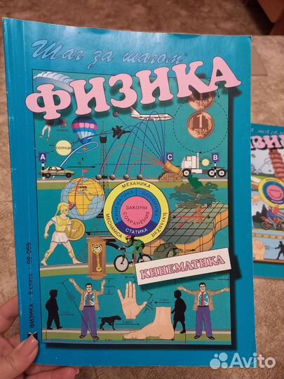 Учебное пособие рабочая тетрадь Физика