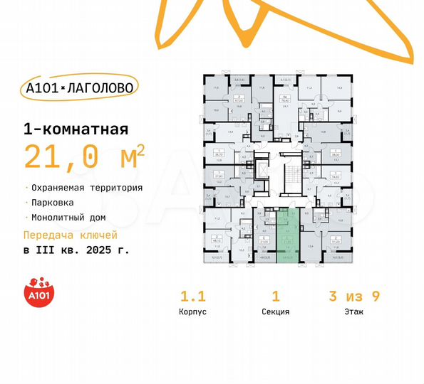 Квартира-студия, 21 м², 3/9 эт.