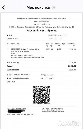 Линзы контактные Air Moist 1-DaY, D -5.75, R 8,4