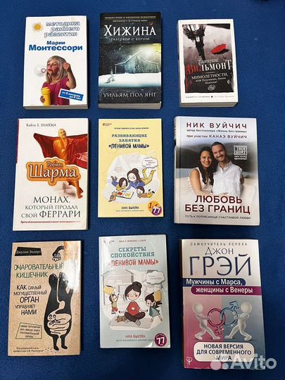 Книги по психологии и детскому развитию