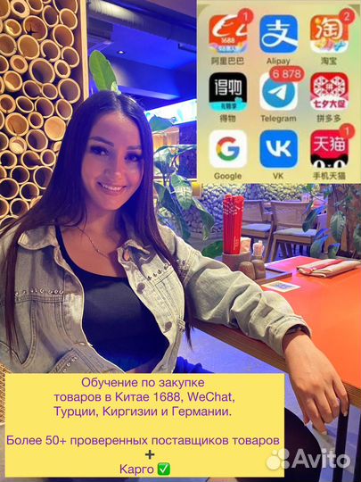 Обучение по закупкам товаров из Китая, Турции