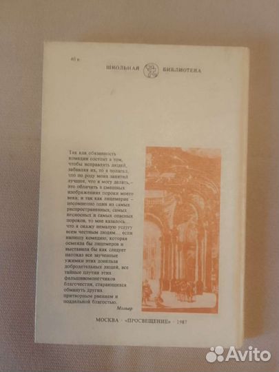 Книга. Корнель 