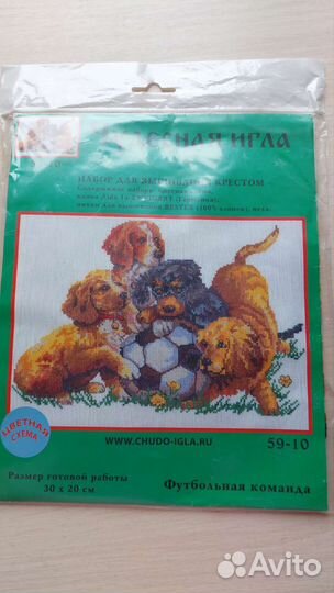 Вышивка крестом набор