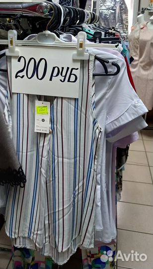 Женская одежда