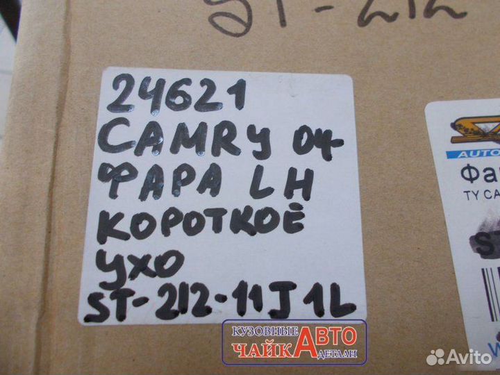 Фара левая Toyota Camry V30 2004