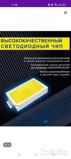 Освещение для аквариума светодиодное