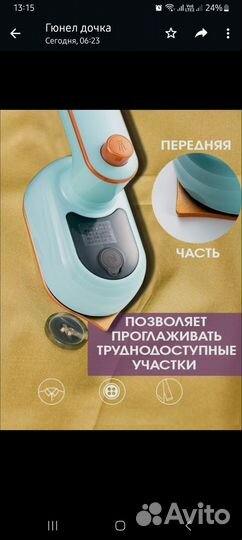 Складной мини утюг