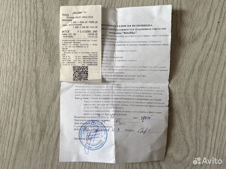 Велосипед для взрослых