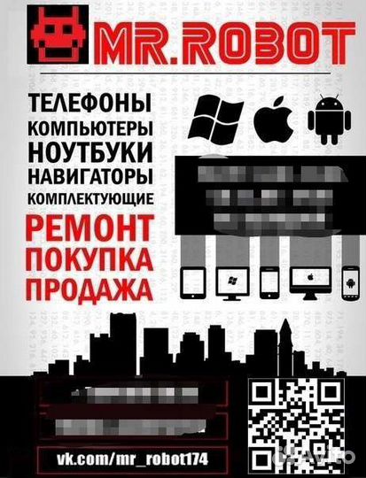 Ремонт телефонов, ноутбуков, телевизоров с выездом