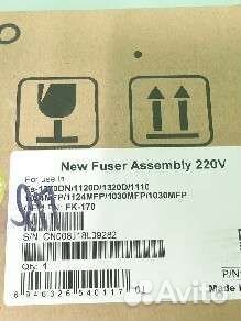 Фьюзер (печка) в сборе FK-150, FK-170 для kyocera
