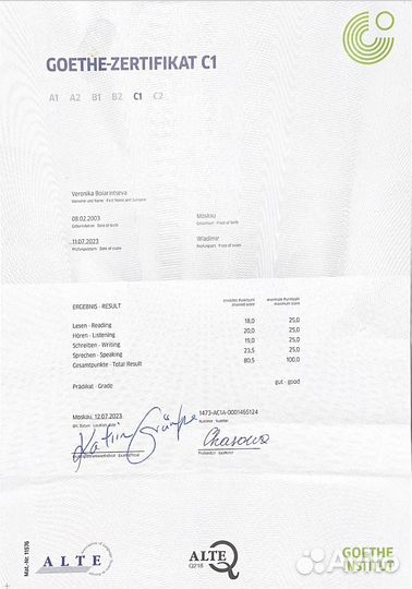 Репетитор по немецкому языку