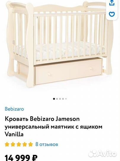 Детская кровать с маятником