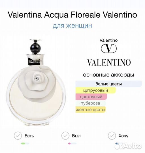 Valentina acqua floreale valentino 80 мл