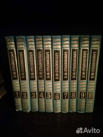 Станюкович в 10 томах