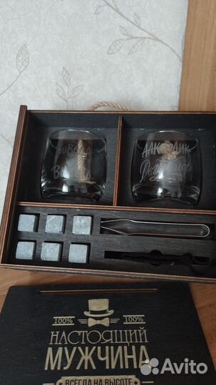 Подарочный набор для мужчин с бокалами