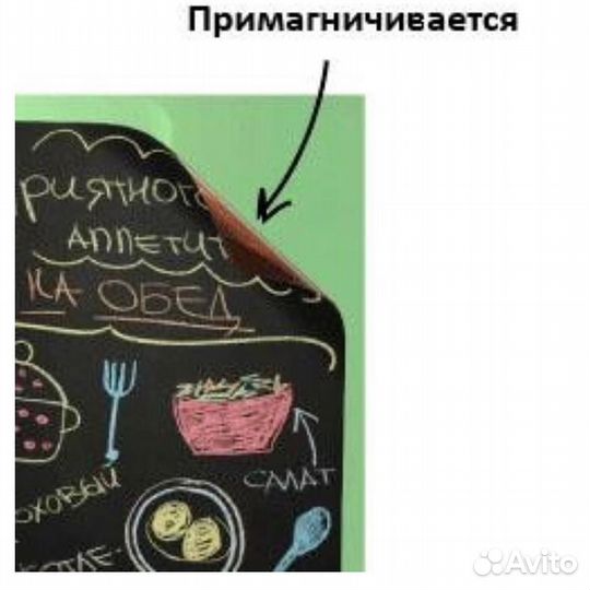 Магнитная грифельная доска Чат