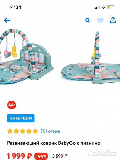 Развивающий коврик с пианино