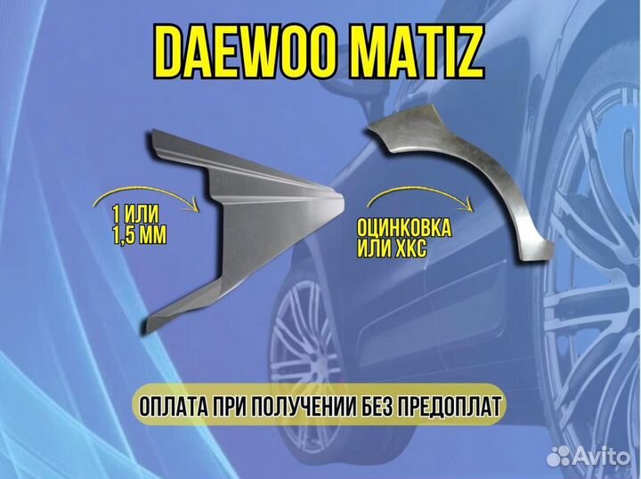 Пороги ремонтные Opel Movano