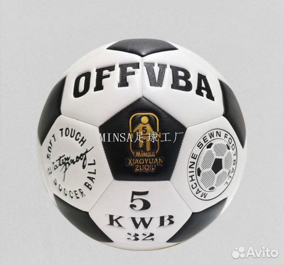 Футбольный мяч