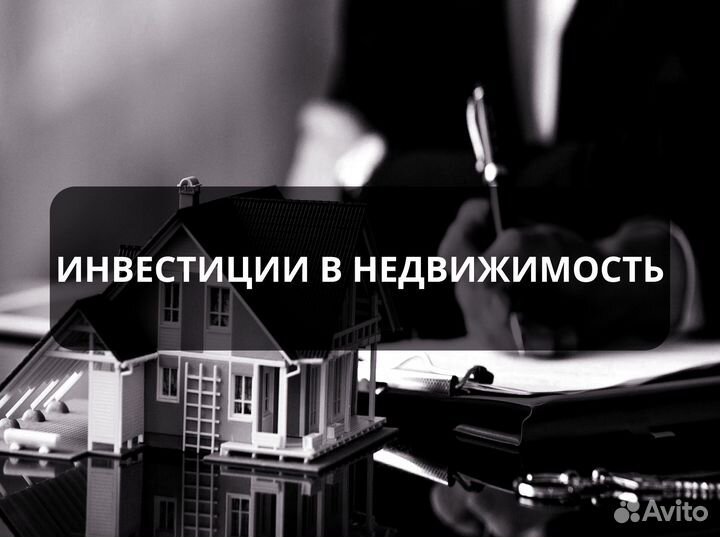 Специалист по недвижимости. Юрист