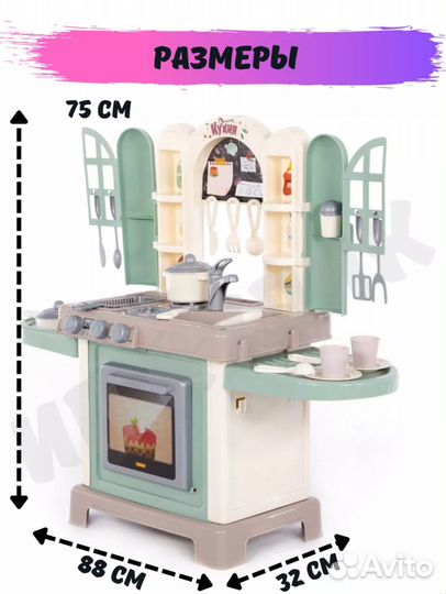 Детская кухня полесье