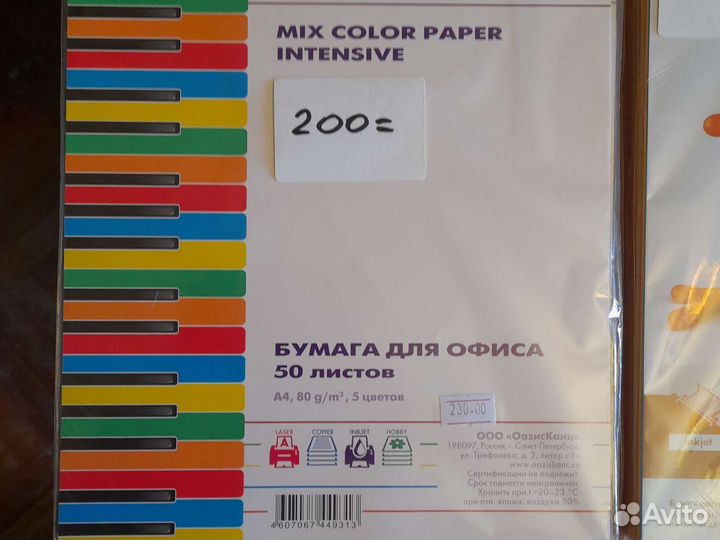 Бумага a4 цветная в упаковках