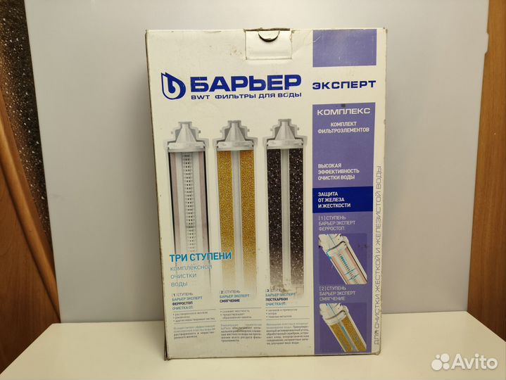 Комплект картриджей Барьер Эксперт Комплекс
