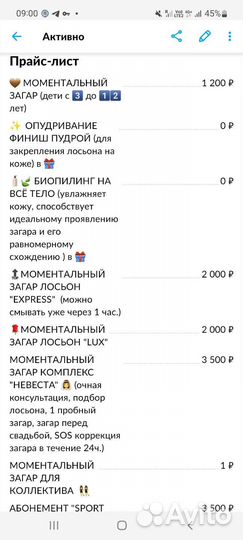 Моментальный загар (без вреда для здоровья)