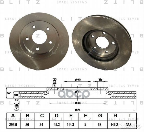 Диск тормозной передний вентилируемый BS0382 Blitz
